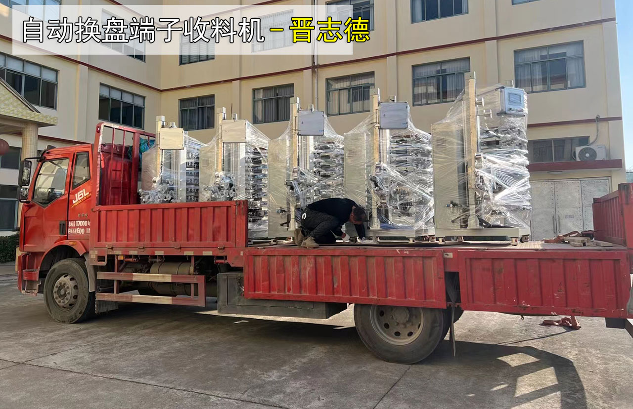 收料機出貨 收料機出貨