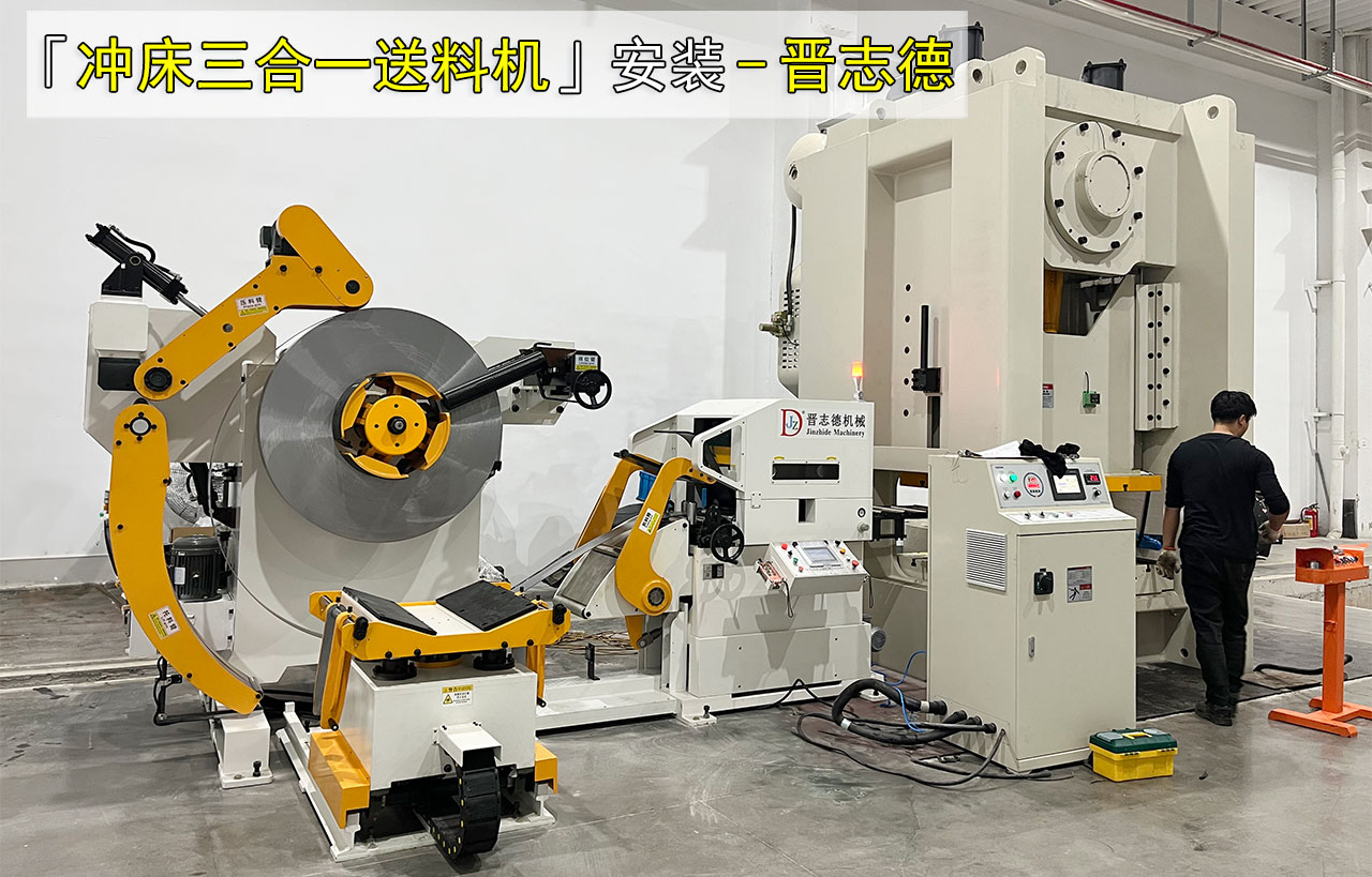 西安三合一送料機(jī)安裝 西安三合一送料機(jī)安裝