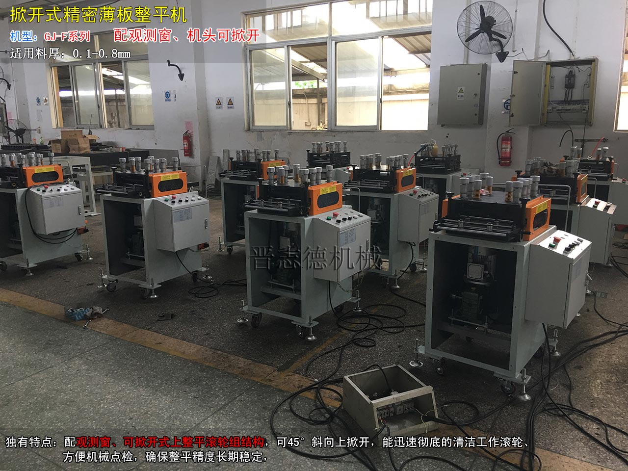 整平機裝配,整平機試機 整平機裝配,整平機試機