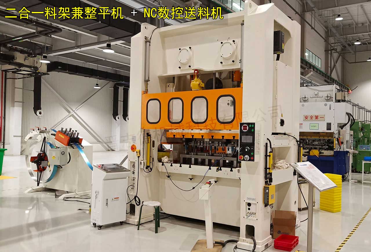 二合一料架整平機配NC數(shù)控送料機 二合一料架整平機配NC數(shù)控送料機