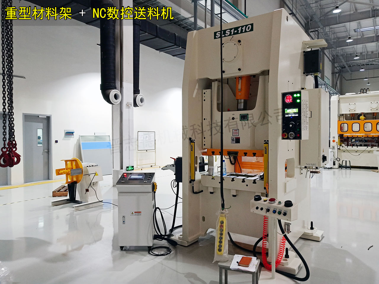 開卷數(shù)控送料機生產(chǎn)線 開卷數(shù)控送料機生產(chǎn)線