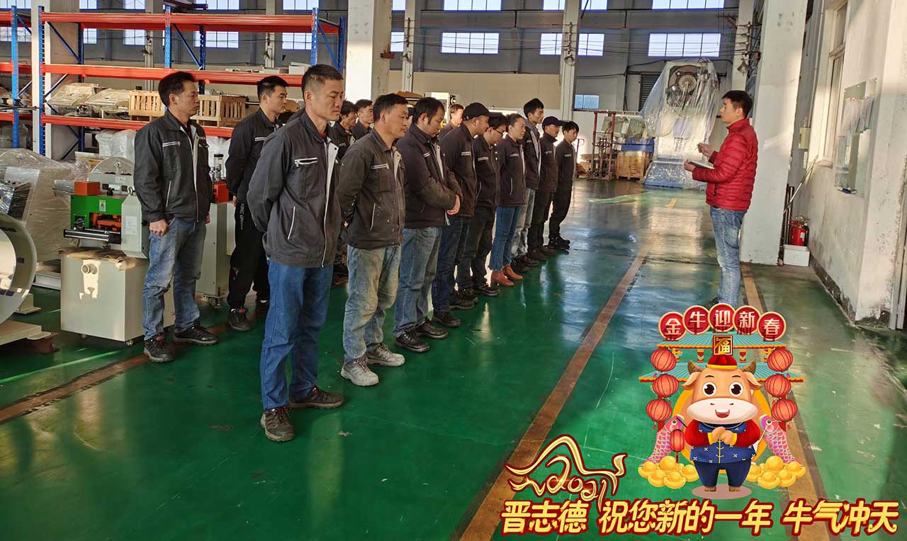 常州送料機(jī)廠(chǎng)新年獻(xiàn)詞