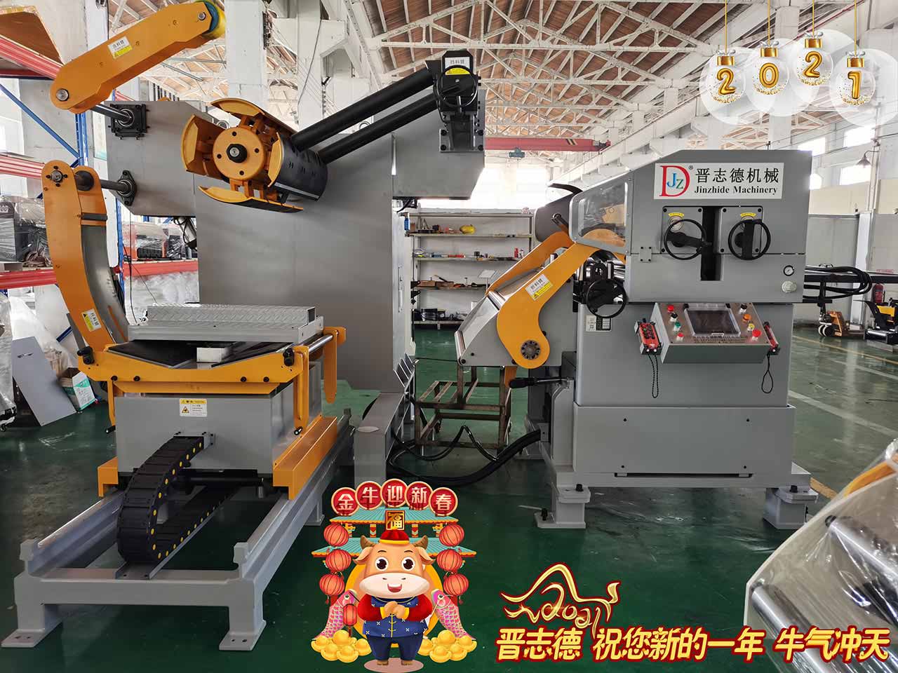 三合一送料機(jī)廠(chǎng)家新年祝賀