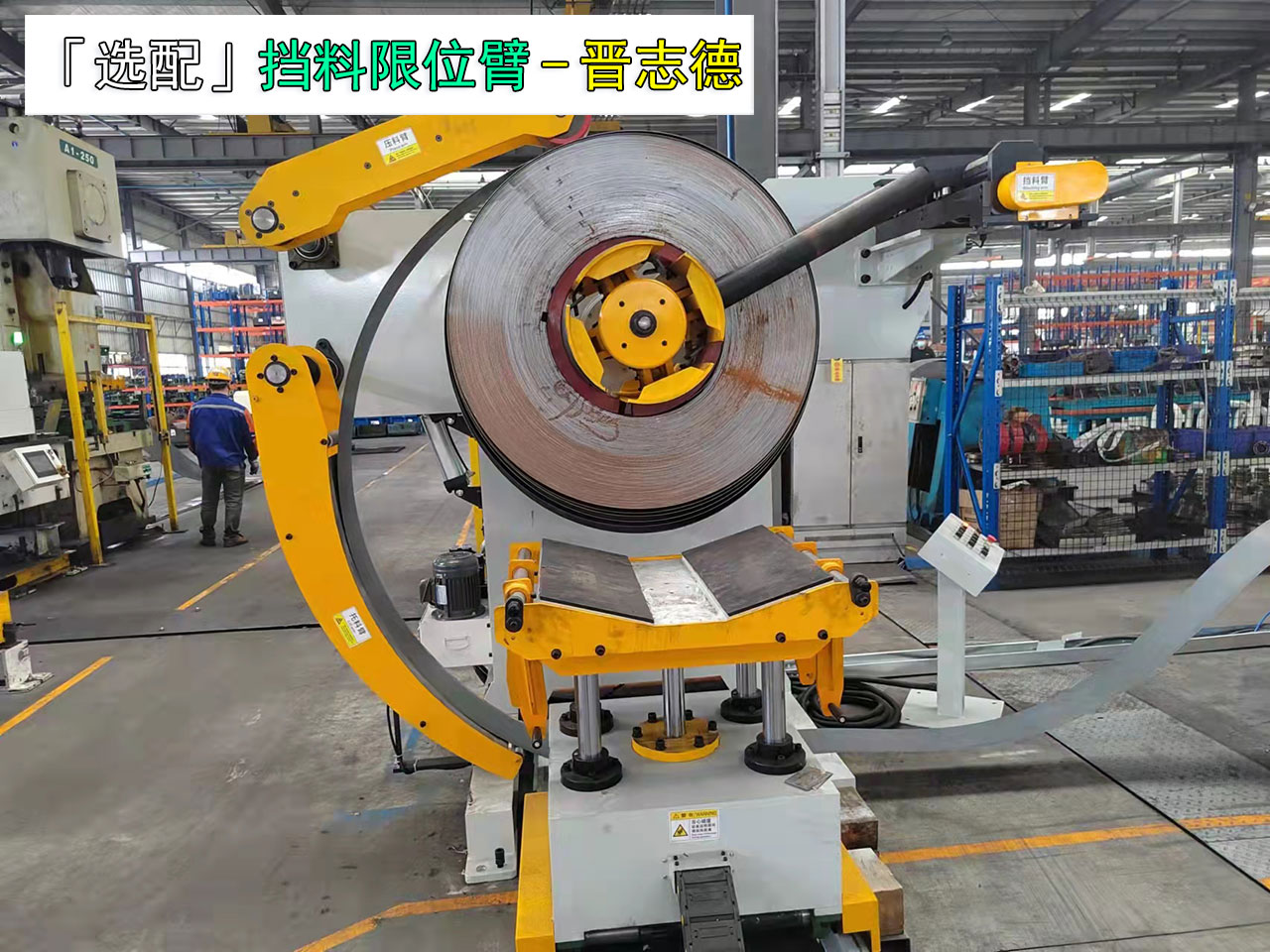 重型材料架選配裝置 重型材料架選配裝置