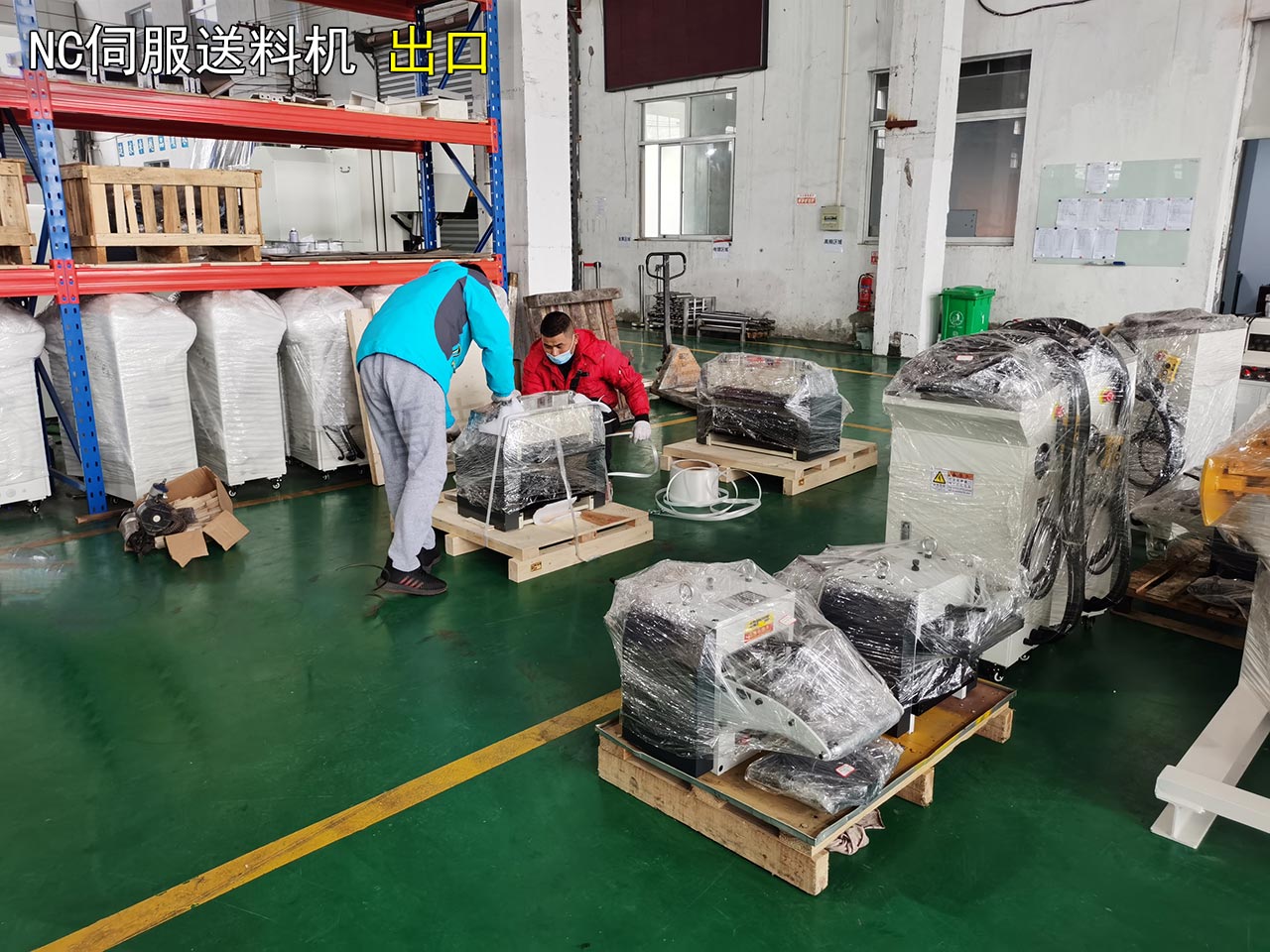 送料機出口 送料機出口