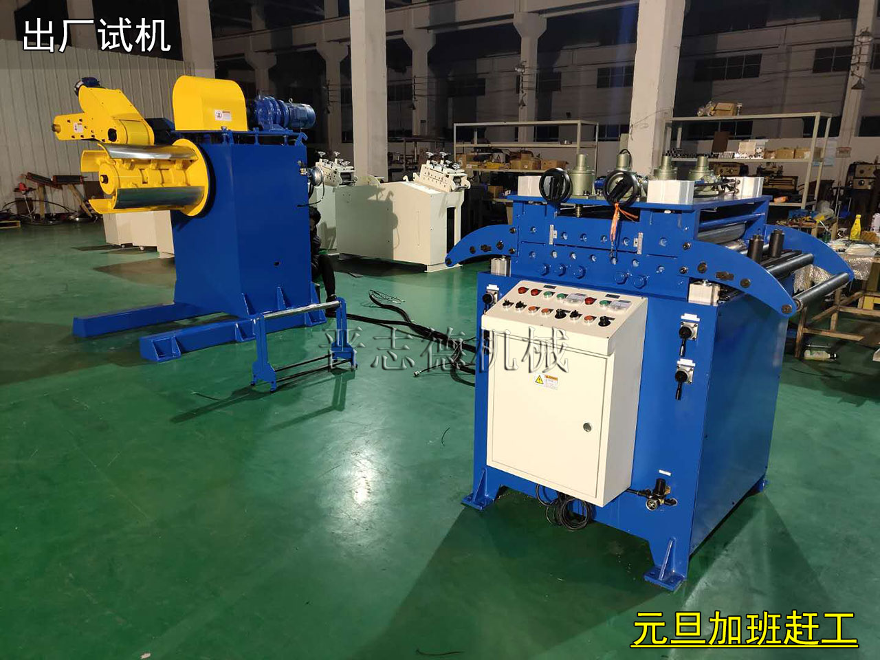 送料機廠元旦加班,送料機廠元旦裝配 送料機廠元旦加班,送料機廠元旦裝配