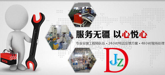 完善的送料機服務(wù)體系