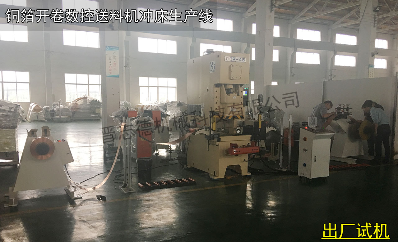 浙江沖床送料機,浙江沖床送料機生產線 浙江沖床送料機,浙江沖床送料機生產線