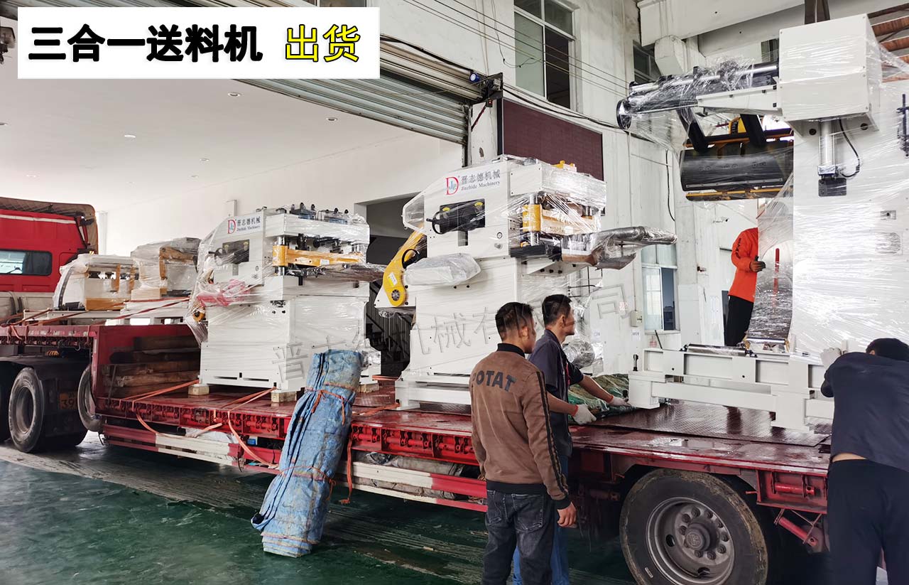 整平送料機交付浙江 整平送料機交付浙江