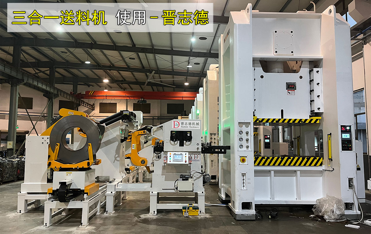 三合一送料機操作使用 三合一送料機操作使用