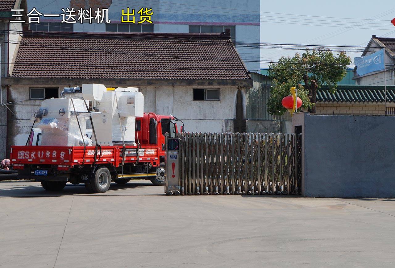 三合一送料機裝車出貨 三合一送料機裝車出貨