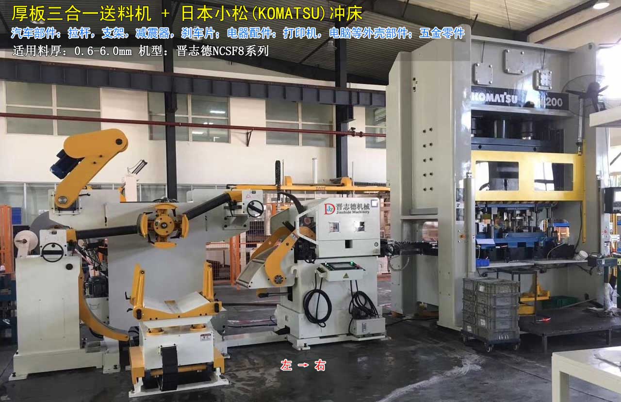 浙江三合一送料機,浙江三合一送料機使用 浙江三合一送料機,浙江三合一送料機使用