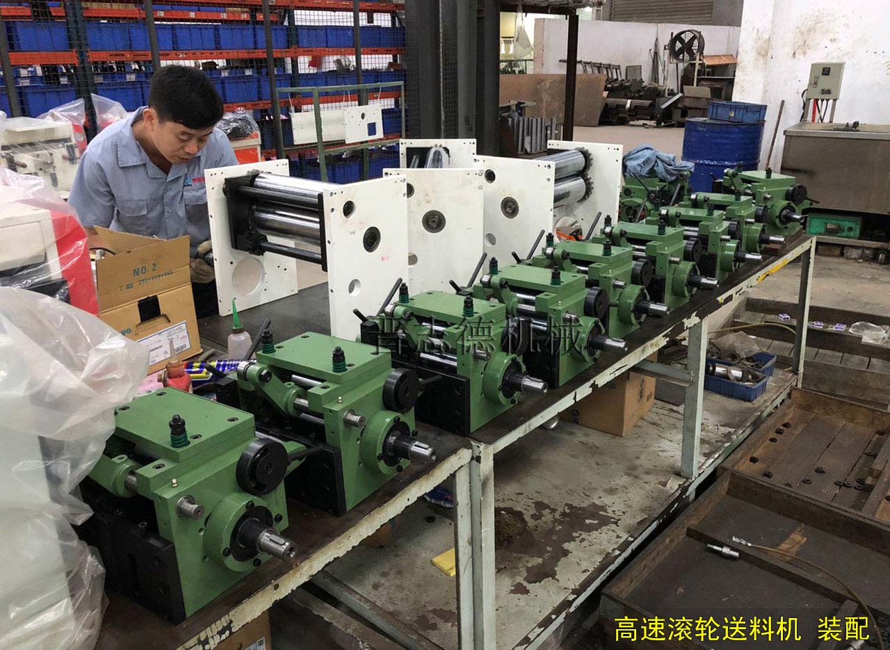 高速滾輪送料機裝配,高速滾輪送料機生產 高速滾輪送料機裝配,高速滾輪送料機生產