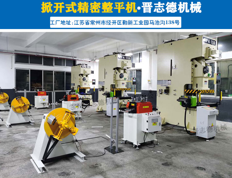 精密整平機應用 精密整平機應用