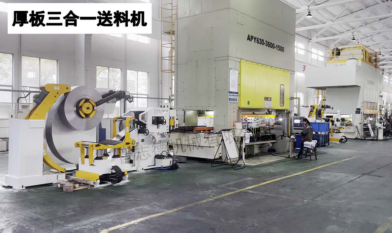 三合一整平送料機使用 三合一整平送料機使用