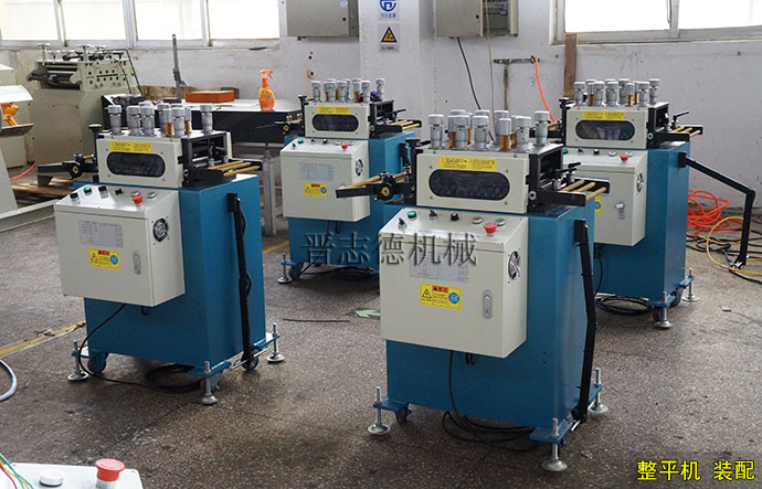 整平機裝配 整平機裝配