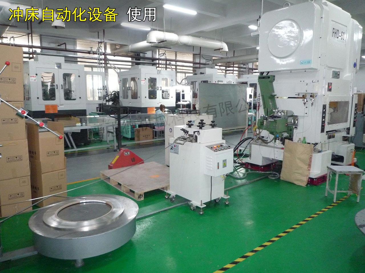 高速沖床自動化設(shè)備 高速沖床自動化設(shè)備