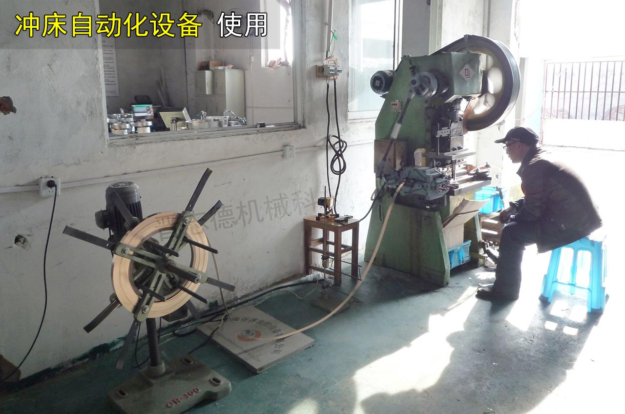 普通沖床自動化送料機(jī) 普通沖床自動化送料機(jī)