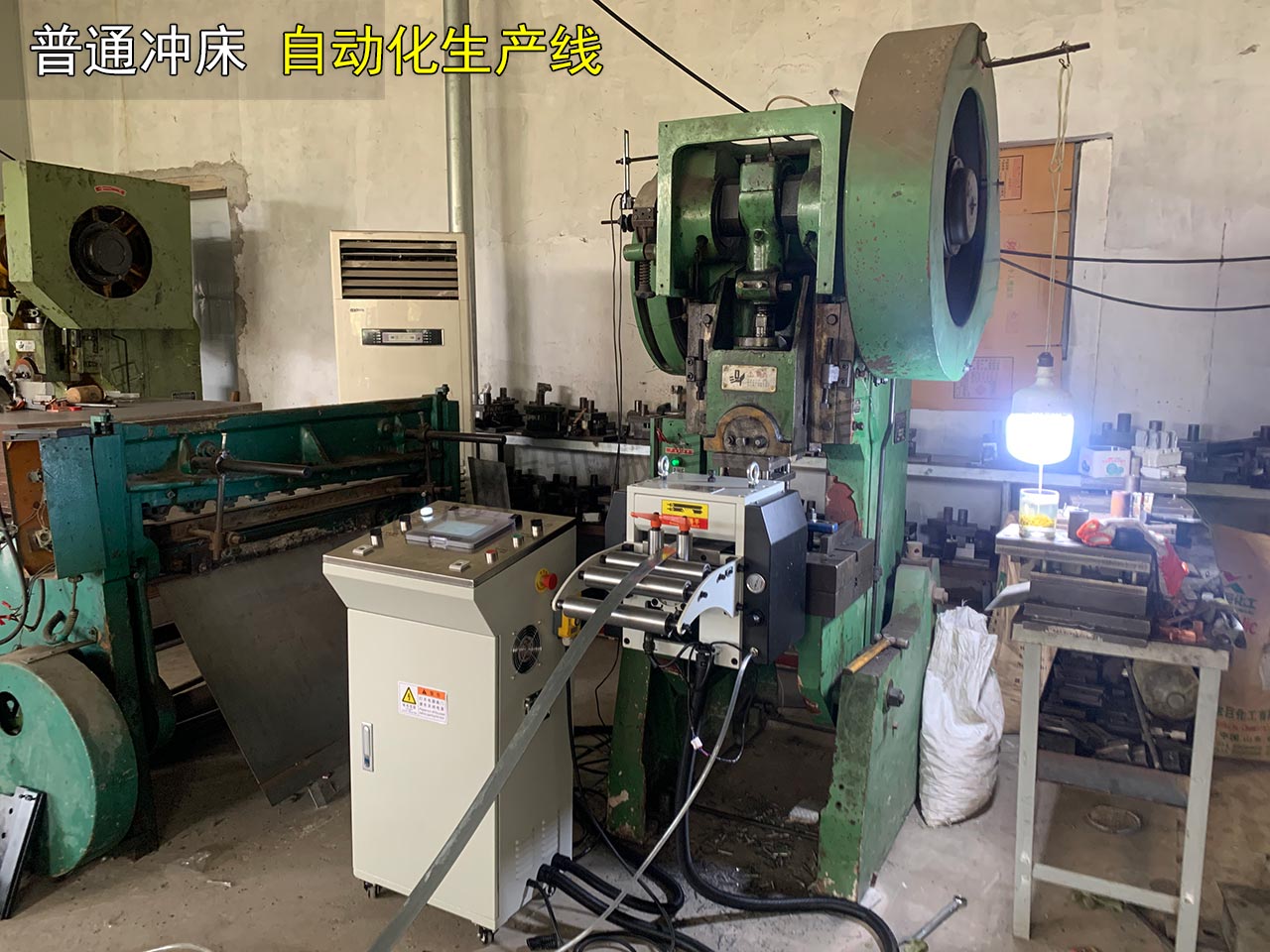 傳統(tǒng)沖床自動(dòng)送料 傳統(tǒng)沖床自動(dòng)送料