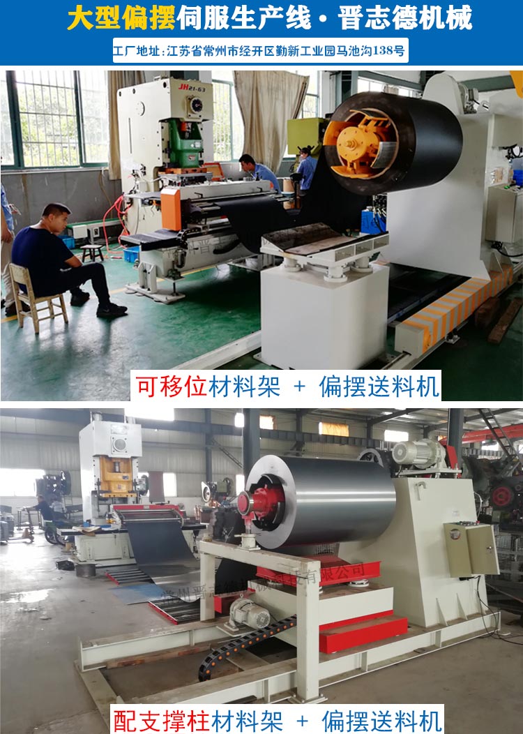 大型偏擺送料機,大型偏擺數(shù)控送料機 大型偏擺送料機,大型偏擺數(shù)控送料機