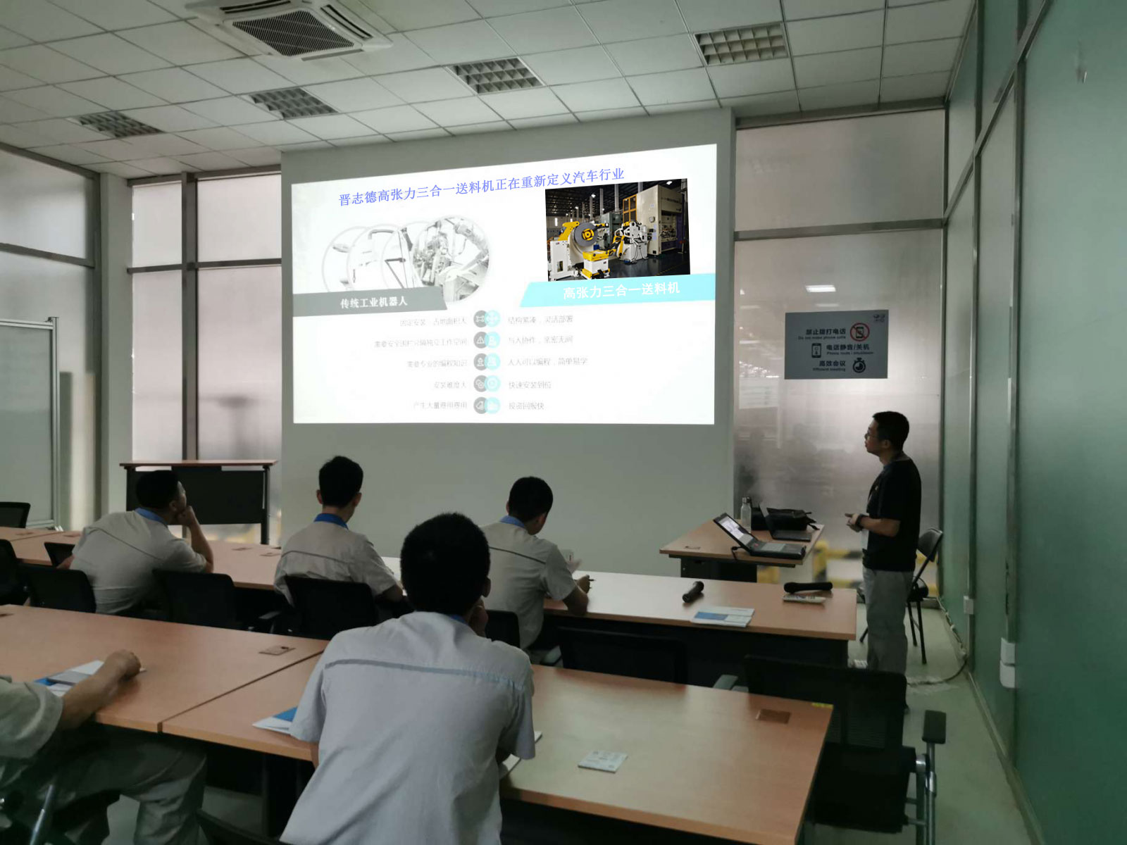 送料機銷售部培訓(xùn)