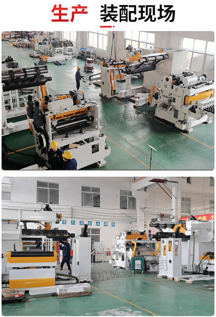 高張力三合一送料機生產裝配