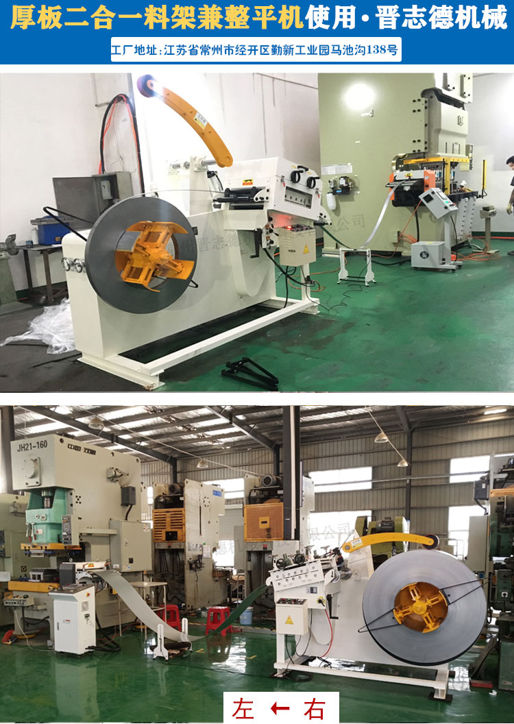 厚板二合一料架兼整平機結(jié)構(gòu),厚板料架兼整平機結(jié)構(gòu) 厚板二合一料架兼整平機結(jié)構(gòu),厚板料架兼整平機結(jié)構(gòu)