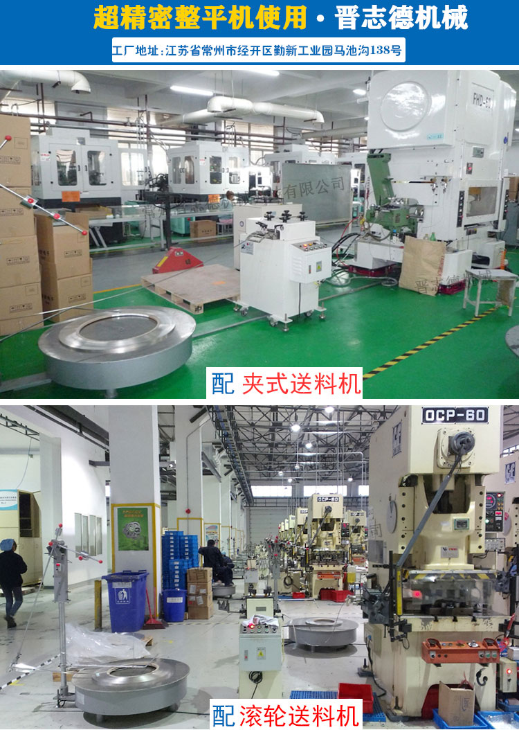 精密整平機應用,精密矯正機使用現場 精密整平機應用,精密矯正機使用現場