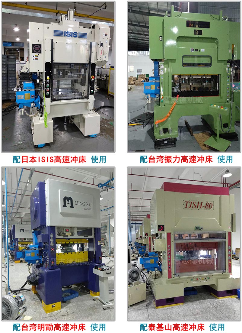 夾式送料機搭配,高速沖床送料機結構 夾式送料機搭配,高速沖床送料機結構