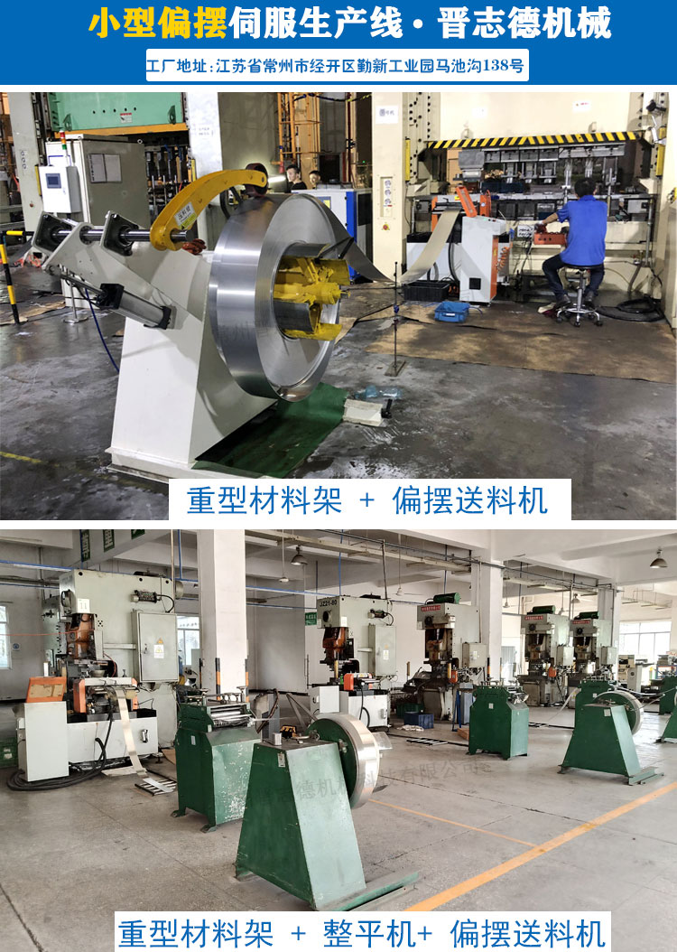 偏擺NC送料機搭配,偏擺送料機結(jié)構(gòu) 偏擺NC送料機搭配,偏擺送料機結(jié)構(gòu)