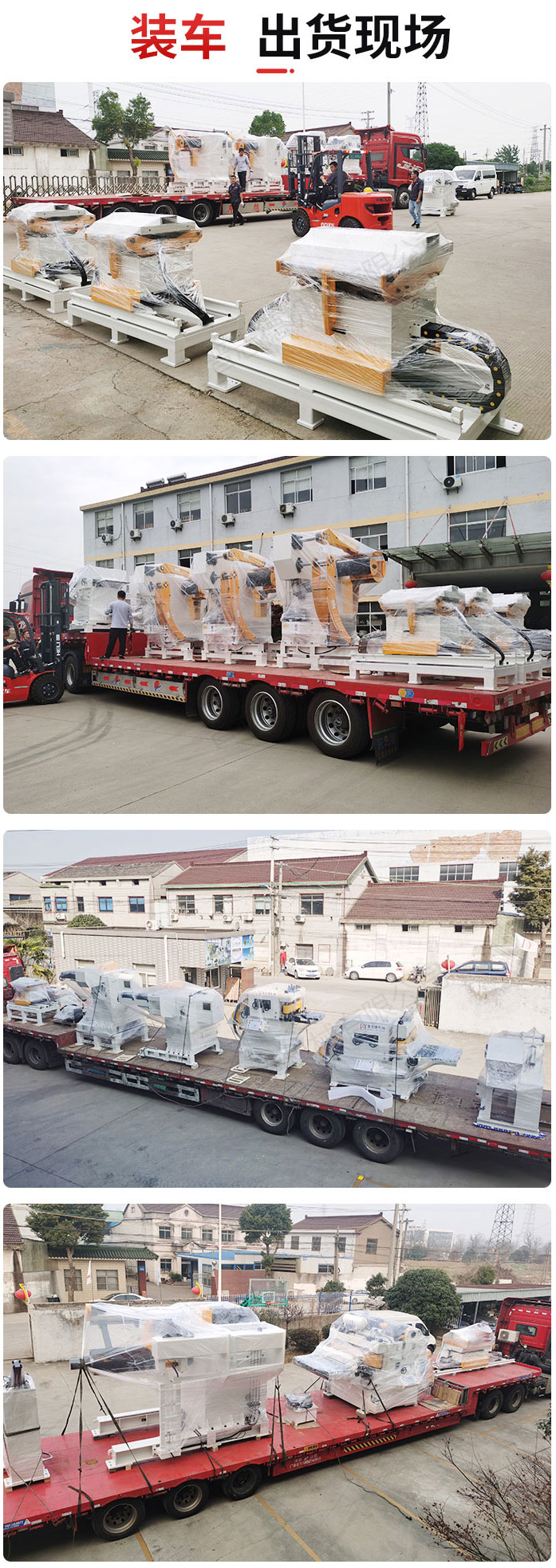 沖壓三合一送料機(jī)發(fā)貨,三合一伺服送料機(jī)運輸