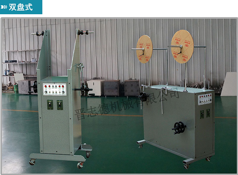 端子專用收料機,單邊雙盤式收料機,立式雙盤收料機