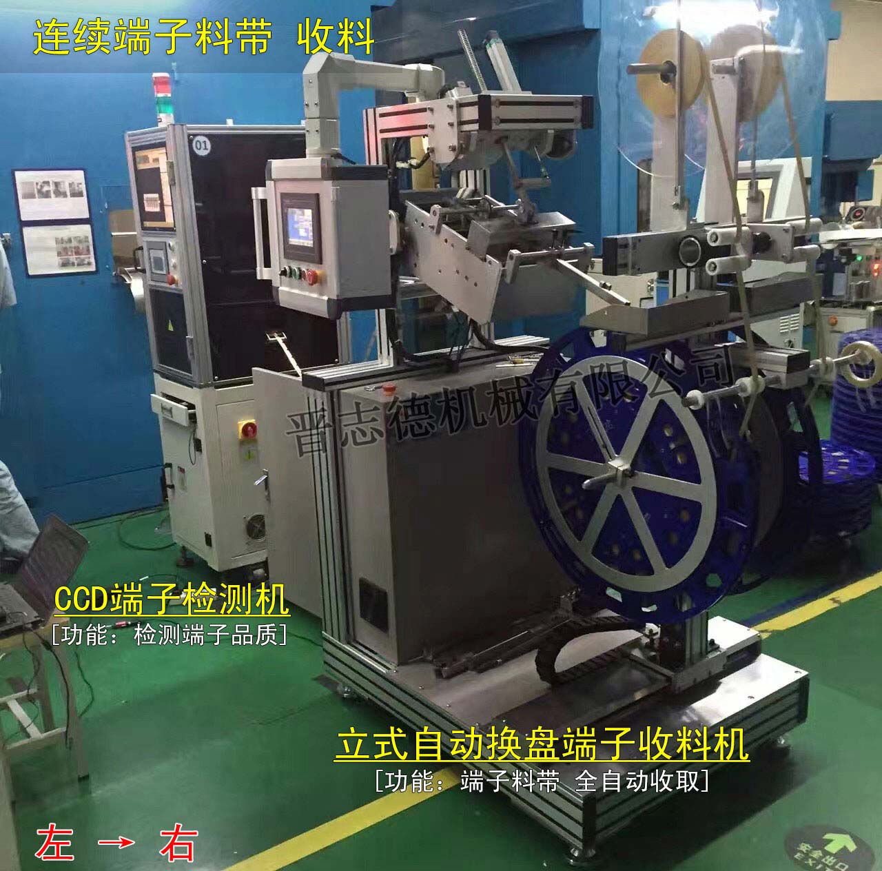 立式自動換盤端子收料機,自動換盤端子收料機使用,全自動端子收料機 立式自動換盤端子收料機,自動換盤端子收料機使用,全自動端子收料機