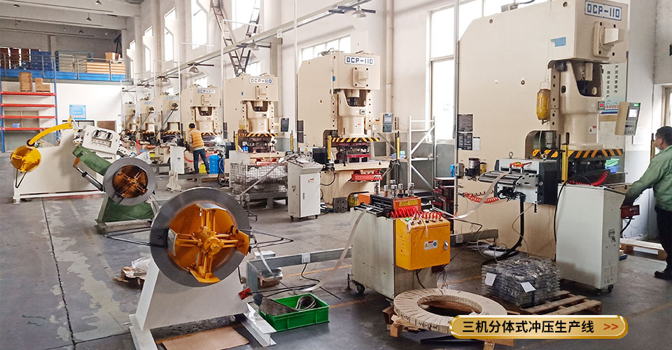 三機(jī)分體式生產(chǎn)設(shè)備